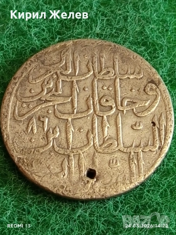 Сребърна монета 30 пари 1171/86г. Османска Империя Султан Мустафа трети Истанбул 53017, снимка 7 - Нумизматика и бонистика - 53960244