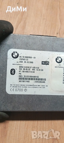 Bluetooth modul bmw блутут модул бмв, снимка 6 - Части - 55194541