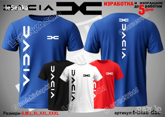 DACIA тениска и шапка, снимка 10 - Тениски - 31343470