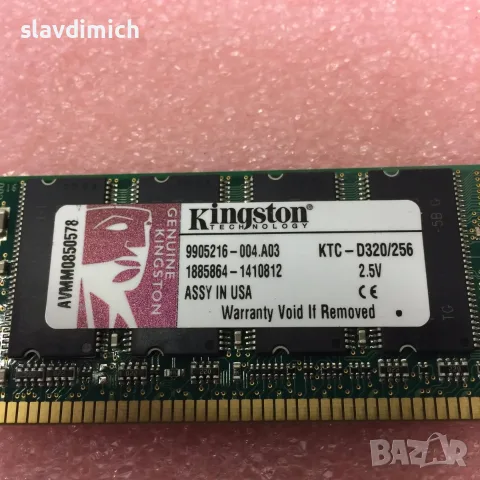 Рам Ram памети за компютър 1GB, 333 Mhz 2700 , снимка 3 - RAM памет - 55571995