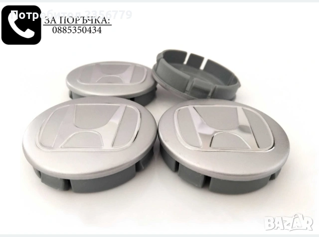 Капачки за джанти за Honda Хонда / размери от 55мм 60мм / нови сиви декоративни тапи 