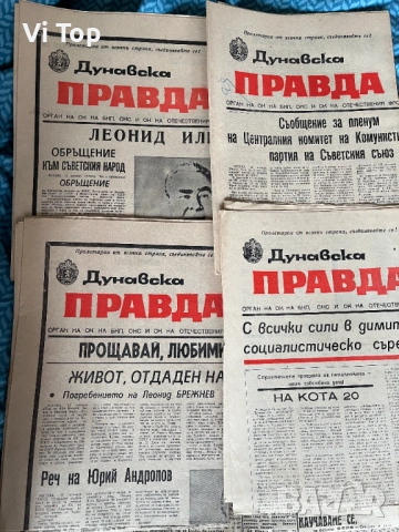 Антики,вестници ,библия ..., снимка 5 - Антикварни и старинни предмети - 54582129