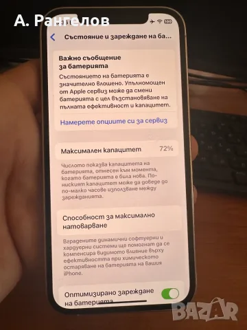 iPhone 12 Pro 128GB Бял, снимка 3 - Apple iPhone - 55554675