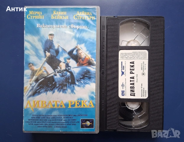 Видеокасета VHS Дивата Река / Мерил Стрийп, снимка 2 - Други жанрове - 54582230