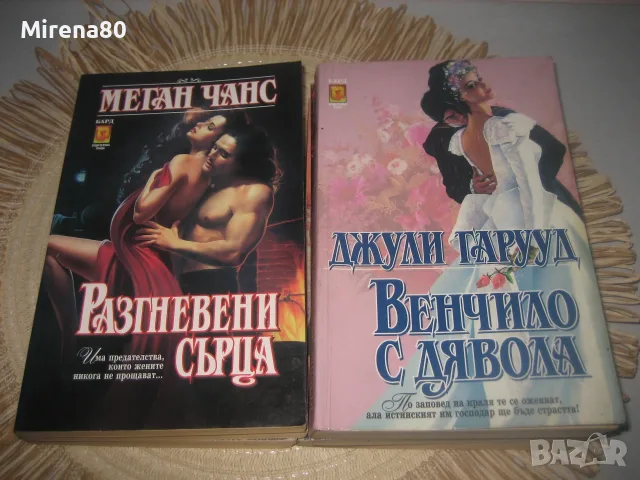 Колекция любовни романи - 10 бр. за 10 евро, снимка 5 - Художествена литература - 55317977