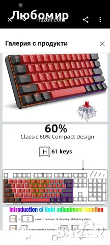 Snpurdiri 60% кабелна механична клавиатура (черно-червена, червени превключватели) , снимка 5 - Клавиатури и мишки - 55583439