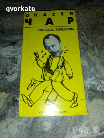 Тартюф-Жан Батист Молиер, снимка 7 - Художествена литература - 17818541