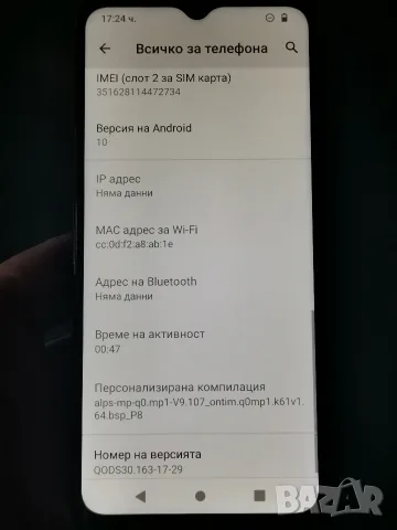 Motorola Moto g8 Power lite 4/64 , снимка 4 - Motorola - 55688575