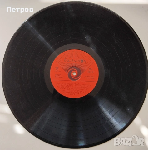 Плоча Паша Христова , снимка 2 - Грамофонни плочи - 53898847