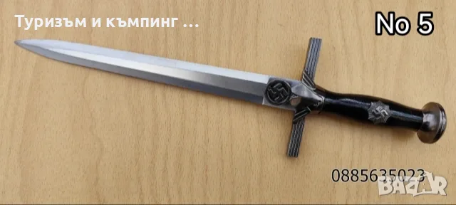 Церемониални щикове /колекционерски/, снимка 15 - Ножове - 54046419