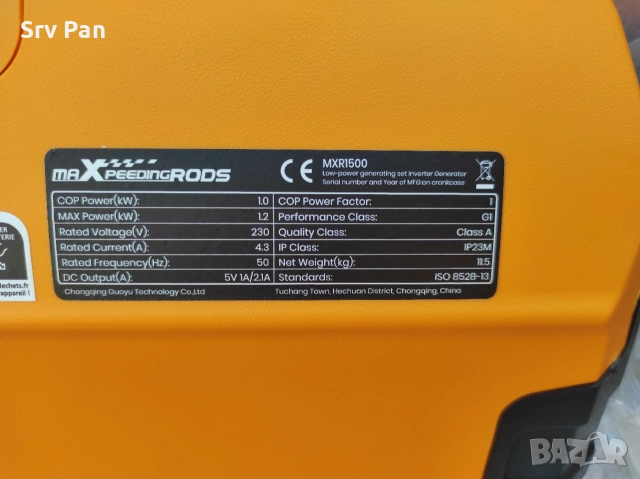 1200w Инверторен Тих Генератор 11.5кг. MXR1500, снимка 3 - Генератори - 54683638