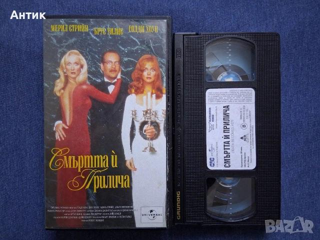 Видеокасети VHS Първият Рицар Смъртта и Прилича Разрушено Доверие Царството на Огъня, снимка 11 - Други жанрове - 54138859