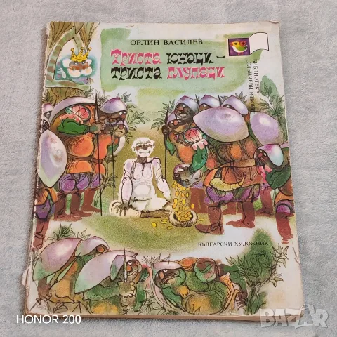 Сет от 9 стари книги с приказки. , снимка 7 - Детски книжки - 55672307
