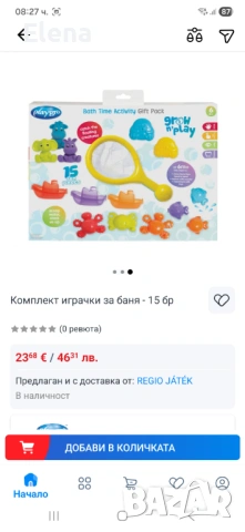 Нови бебешки играчки , снимка 10 - Плюшени играчки - 54550468
