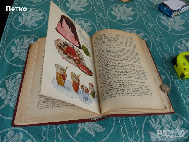 Готварска книга Теодора Пейкова Царство България Оригинал, снимка 4 - Антикварни и старинни предмети - 54983829