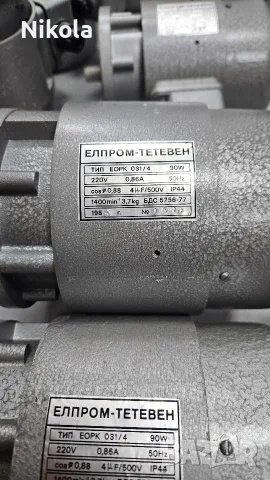 Електрически Мотори Елпром