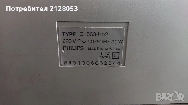 Pfilips D 8634 ПОРЪЧАН, снимка 8 - Радиокасетофони, транзистори - 54397152