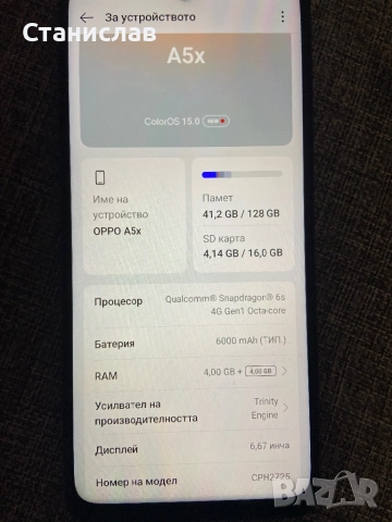 OPPO A5X, снимка 4 - Телефони с две сим карти - 53950448