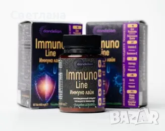 Продукт от DANDELION – ImmunoLine