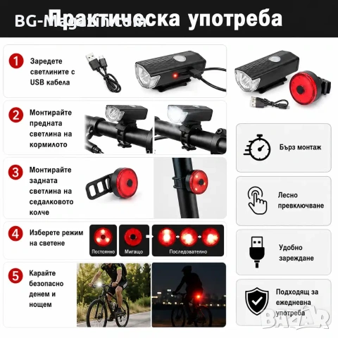 Комплект акумулаторни LED предни и задни светлини велосипед лед фар и стоп за колело USB зареждане, снимка 5 - Аксесоари за велосипеди - 50963101