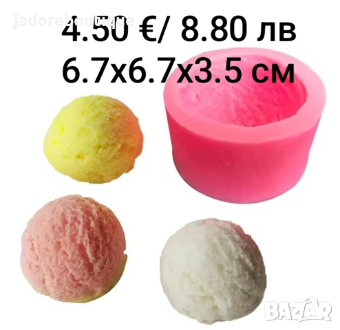 Силиконов молд Хранителни продукти калъпи различни видове Сирене, Франзела, Кроасан, Ядки, Яйце и др, снимка 8 - Форми - 43898867