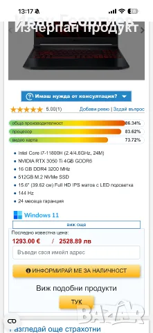 Продавам геймърски лаптоп Acer Nitro 5 AN515-57, снимка 2 - Лаптопи за игри - 55436395