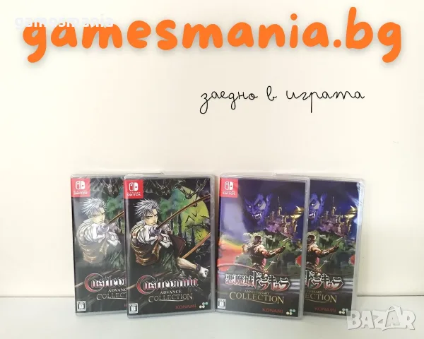 [Nintendo Switch] Castlevania Advance Collection/Castlevania Anniversary Collection/ НОВИ