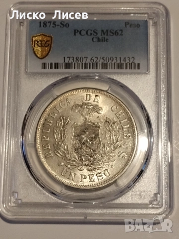 Чили 1 песо 1875г., снимка 2 - Нумизматика и бонистика - 53960309