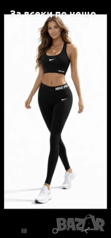 Nike Pro Дамски Черен Спортен Комплект Бюстие И Клин🔝Дамски Спортен Екип Найк Про Код Bal Style30