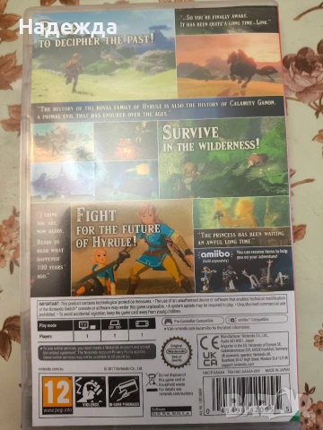 Legend Of Zelda BOTW, снимка 3 - Игри за Nintendo - 54626424