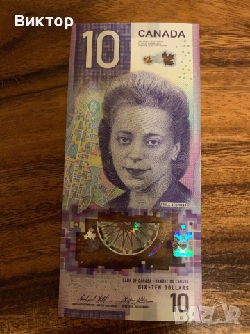 2018 10 канадски долара - първата вертикална банкнота с Viola Desmond