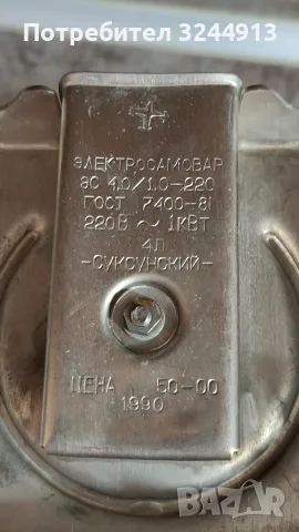 Чисто нов руски електрически самовар , снимка 6 - Други - 55599227