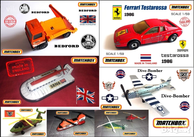 Метални модели Matchbox