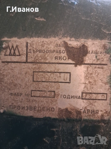 Пет_операционна, дърводелски машини, снимка 2 - Други машини и части - 54567272