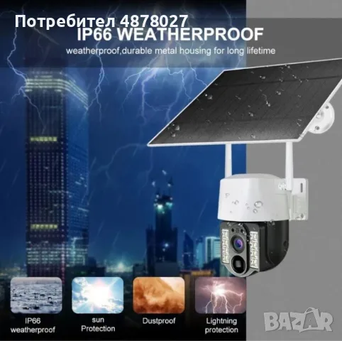 WiFi соларна камера 4G SIM карта, 8MP V380 VC3-4G, снимка 9 - HD камери - 55546426