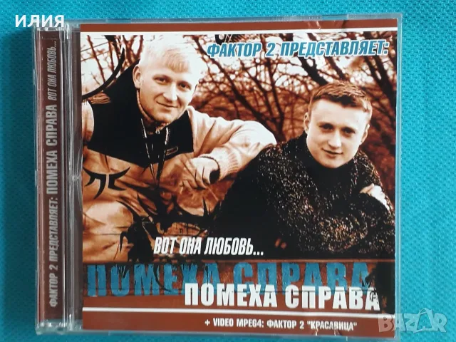 Руска Музика Част-3, снимка 14 - CD дискове - 55603526