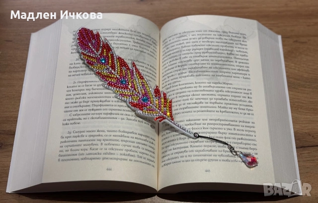 Луксозен комплект Книгоразделители „Диамантено перо“ – Ръчна изработка, снимка 2 - Гоблени - 53964495