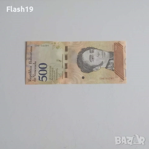 ⭐ Венецуела 500 боливара 2018 UNC (виж описанието !!!)