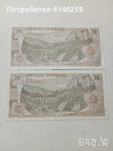 АВСТРИЯ БАНКНОТИ , снимка 2 - Нумизматика и бонистика - 54286734