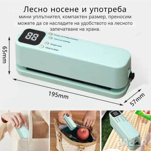 Мини преносима вакуумна машина за запечатване с LED дисплей и USB зареждане, снимка 5 - Други - 54963842