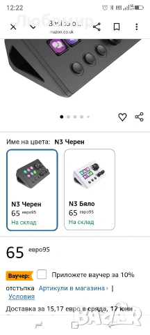 Basicolor N3 Stream Controller Deck с 6 LCD макро клавиша, 3 бутона и 3 копчета - програмируема , снимка 2 - Други игри и конзоли - 54818847