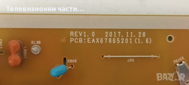 LG 55UK6470PLC със счупен екран HC550DGG-SLUL1-A14X/EAX67872805(1.1) 9BEBT000-01Y4/EAX67865201(1.6)/, снимка 7 - Части и Платки - 54379486