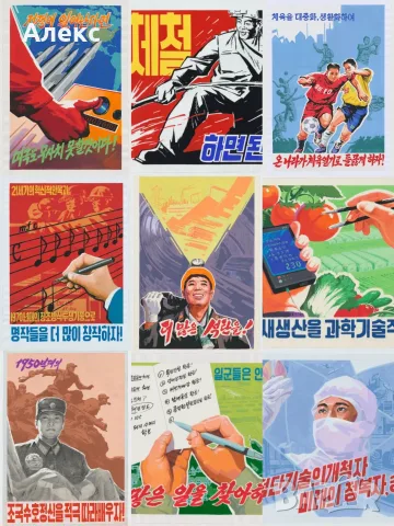 Анатомията на изолацията- Тайните които Северна Корея крие от света , снимка 2 - История, политика и общество - 55665997
