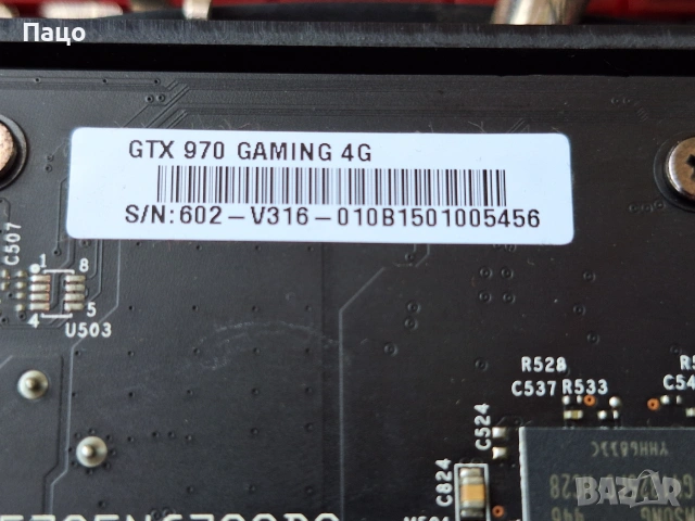 MSI GeForce GTX 970 Gaming 4G, снимка 3 - Видеокарти - 54990626