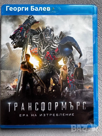 Трансформърс: Ера на Изтребление българско издание Blu-ray