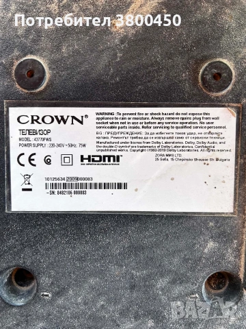 подсветка за Crown, снимка 2 - Телевизори - 55160095