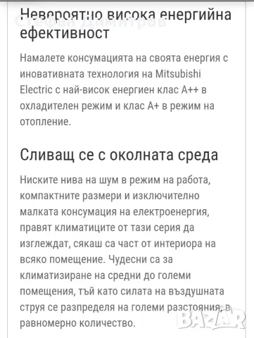 Климатик Митцубиши , снимка 5 - Климатици - 55411072