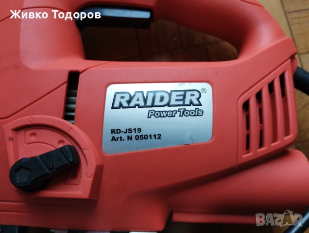 Прободен триони (Зеге) Raider Модел: RD-JS19, снимка 6 - Други инструменти - 49271756