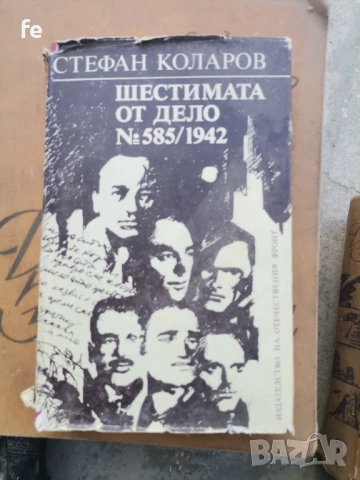 Стари книги, снимка 4 - Антикварни и старинни предмети - 54765639