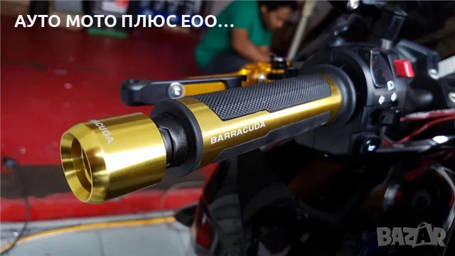 Универсални спортни ръкохватки (грипове) за мотор Barracuda Basic - Gold/Злато., снимка 5 - Аксесоари и консумативи - 54402188